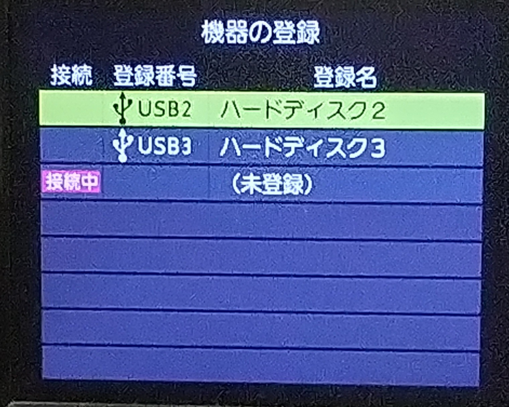 REGZAに外付けハードディスクを付けて録画していましたが、... - Yahoo 