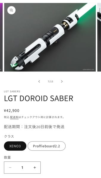 カスタムライトセーバー初心者です。SYBERSABERS様で、 - Yahoo!知恵袋