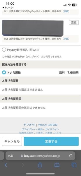 メルカリ質問です。出品者です。公式ZenMarket04から2つの商品
