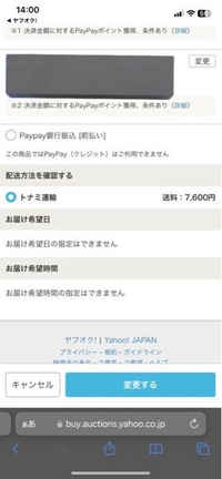 メルカリの値下げ依頼機能で値下げを承諾した場合、その価格は他