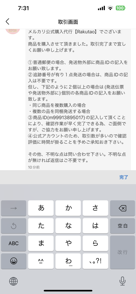 Rakutao公式アカウント04ページ RAKUTAO公式アカウント04様専用 確認用 - メルカリ