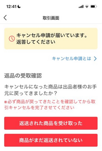 安心感 ろか@質問前にプロフ読んで下さい様 リクエスト 2点 まとめ商品