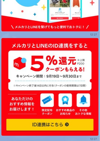 メルカリで商品IDの記載依頼？「書いて」と言われた時の対応と