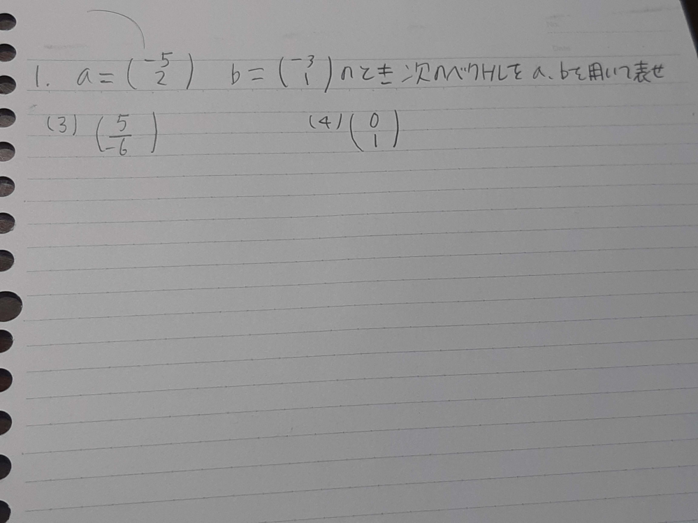 この行列の問題の解き方を教えてください。