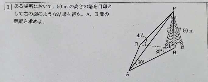 至急！次の問題の過程を教えてください！ 答えは25√3らしいです