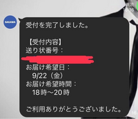 uui⭐︎16-18時指定希望  佐川急便】時間帯指定サービス（荷物・宅配便の配達時間指定宅配