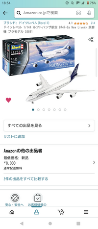 Amazonにて、一時的に在庫切れ入荷時期は未定です状態で商品を購入後 