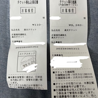 ライブチケットの代金をセブンイレブンで支払ってチケット等引換券と