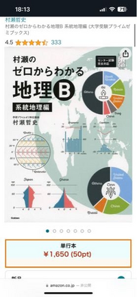 現在高二で大学受験の際は新課程で受験するのですが、この参考書