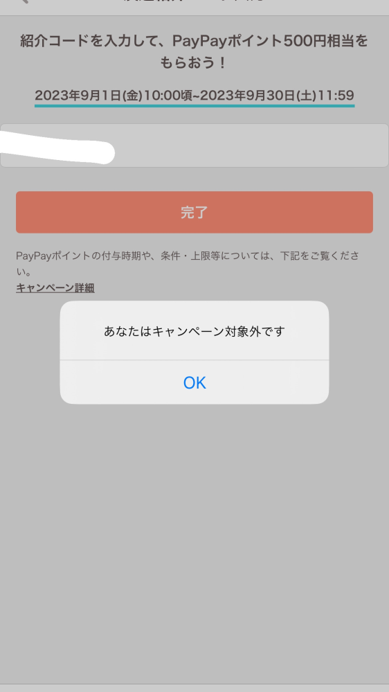 ハンドメイドアクセサリーの価格設定について。 - 閲覧頂きありがとう