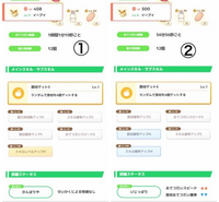 ポケモンスリープ イーブイについてです。
育てるならどちらのイーブイが良いでしょうか？
他の個体を捕まえた方が良いのでしょうか？

また、おすすめの進化先があれば教えていただきたいです！ 