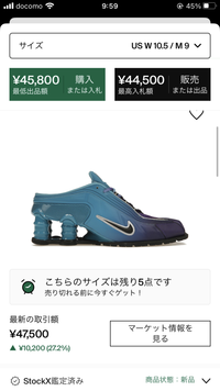 nike✖️martineroseshoxmr4をshock... - Yahoo!知恵袋