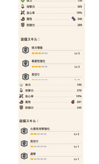 モンハンNOWで緊急ディアブロスが
倒せない(レイギエナ素材が集まらない)のですが
太刀を使っていて1番強化できているのが
毒と火なんですがどちらが良いでしょうか？ 