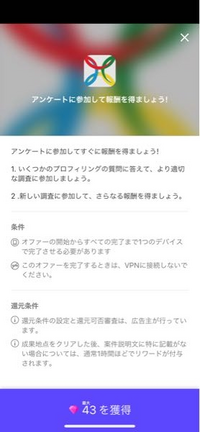 ゼペット zepetto のアンケートに答えたらZEMもらえるってやつは、本当にもらえますか？ 