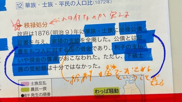 Yahoo!知恵袋秩禄処分って何ですか?
分かりやすく説明をお願いします。
あと、家禄の意味も教えて下さい。