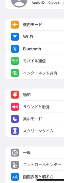 新しいiCloud利用規約、という項目がないのですが、同意したいのですがどうしたらいいのでしょ...