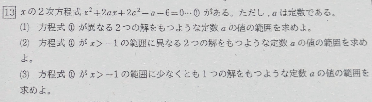 次の問題を解いてください( '-' )