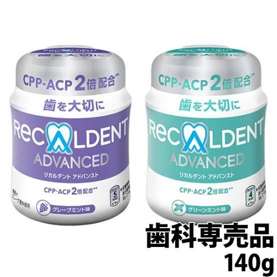 このガム(リカルデントアドバンスト)の賞味期限、どこに書いて