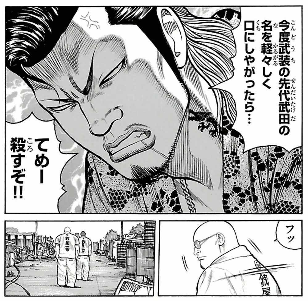 河内鉄生．武田好誠✖︎2 月島花 漫画クローズに登場する5代目武装戦線の体たらくについて私が読んだの