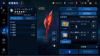 FF7 エバークライシスについてです。
初めて武器を完凸させたかと思っていたのですが、この状態ではまだ完凸とはいえないのでしょうか？ この状態からさらにパーツを200集めると+1の部分があがっていくのでしょうか？
調べても10本分で完凸としか出てこず分かりませんでした。