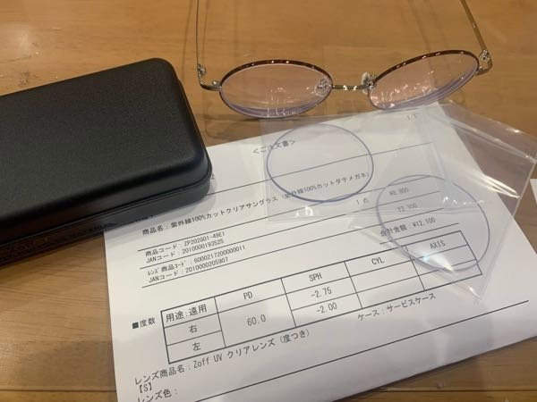 メガネ買った時の袋 Zoffで初めて購入しました。この袋に入っているレンズはなぜ