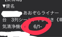 急募
夜行バスのあおぞらライナーに乗るのですが座席ってこの表示ですか？？
わかる方教えて頂けますでしょうか(><) 