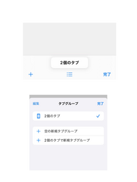 iOS17にアップデートしたらプライベートモードが開かなくなってしまいました。
調べてもいまいちよくわからなくて…
復活させる方法を知っている方がいたら教えていただきたいです！ 