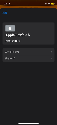 モンストで課金する時下の画像のようにappleアカウントに残高があるのに、ここから課金する方法がわかりません。このスマホには色々制限がかっているのでそれが関係しているのでしょうか。 もしそうだったらなんの制限を解除すればいいか教えてほしいです。