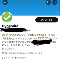 先ほどX（Twitter）をやっていたところこちらのアカウントからリツ