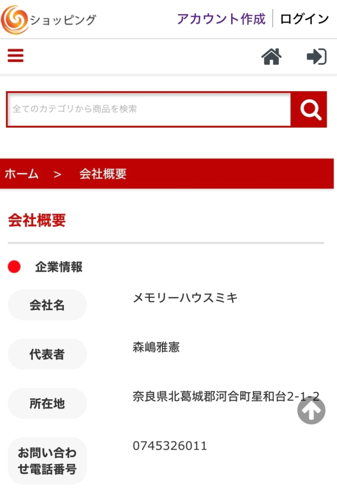 kotaページです。他の方は購入頂けません。 ネットで欲しかった商品を探していたらこの通販サイトにたどり着いたの