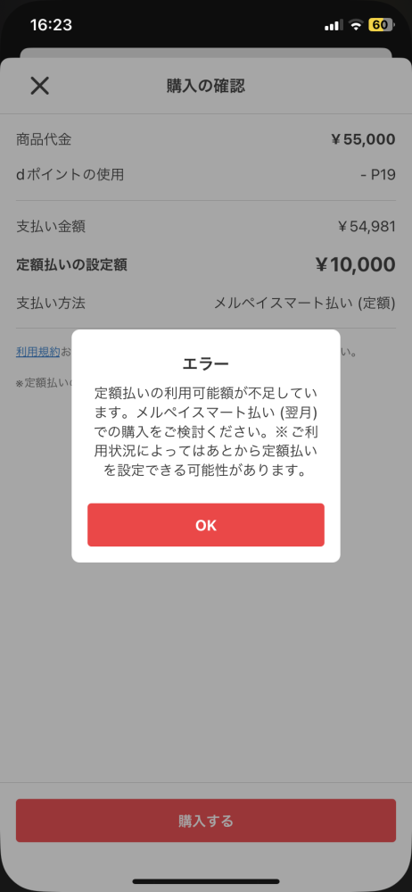 メルカリで質問です。どうしてもほしいのがあったのですが、金欠