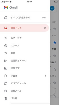 gmail複数アカウントあるとき、ログイン一つのIDで入ったら色んなgoogleアカウントの検索できます。
そうなんですか？

全ての受信トレイ、
受信トレイで分けられますか？ 