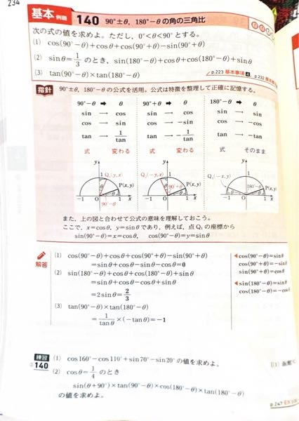 なぜ(2)の2sinθは3分の2になるのでしょう?教えてください なぜ(2)の2sinθは3分の2になるのでしょう?教えてください