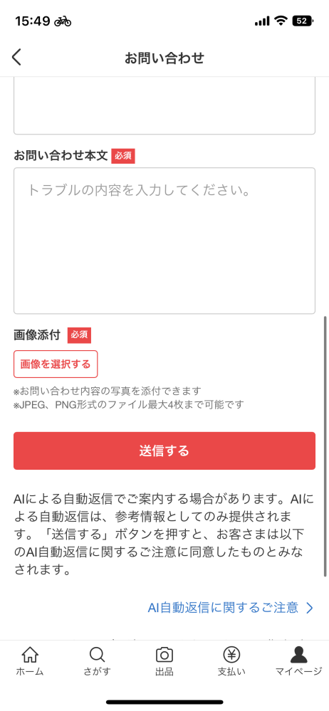 メルカリについて質問です。 - 2週間ほど前に教科書を購入し