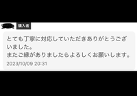 メルカリ取引完了して数日経ってから欲しいかったものと違ったか