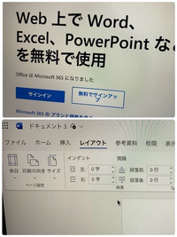 今MacBookを使用しています。wordの行数、文字数設定を使いたくてMicrosoft365を購入しました。
しかしwordのページ設定のタブが出てきません。どうしたらいいのでしょうか？ Mac用のアプリ？もインストールしたのですがよく分かりません。
サインインもしています。

どなたか教えて頂きたいです。宜しくお願い致します。

word excel MacBook Mac パソコン ...