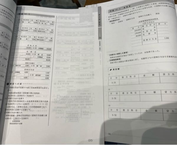 簿記3級 締め切るための仕訳の際の「損益」はどこから考えるのでし... - 教えて！しごとの先生｜Yahoo!しごとカタログ