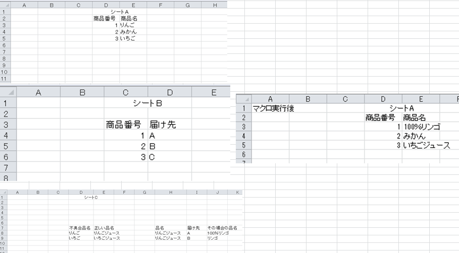 エクセルマクロについて質問させていただきます。画像のような処