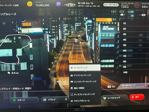 gt7についてです。 この画面から車種を変更する方法はありますか？