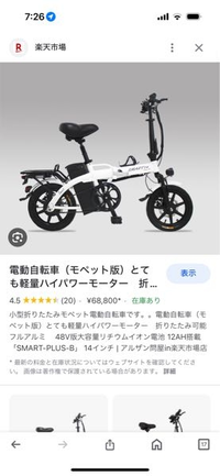 これに乗るのに免許は必要ですか？ - 画像の電動自転車が原動付き