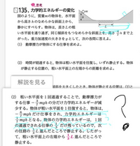 物理基礎です。傍線部の意味の説明お願いします - 12515... - Yahoo!知恵袋