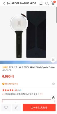 アミボム 【カードなし】 BTS ペンライト アミボム3 使用方法・ペアリング設定・無線演出