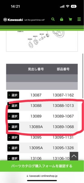 ゼファーのクラッチ盤を変えたいのですが全13枚で合ってますよね