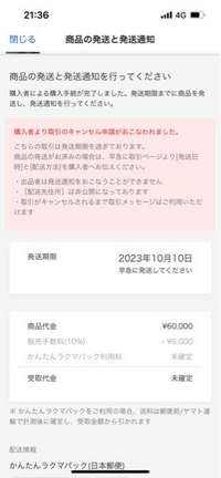 予約商品です 他の方が購入申請されてもお取引できません 至急回答よろしくお願いします！あみあみという通販サイトについ
