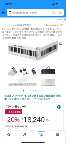 至急です！midi対応のlongeyeの電子ピアノはアンプに繋ぐことはできますか？？変換プラグなどを使ったりしてどうやっても繋ぐことはできませんか？？ (>_<) ペダル用の6.35mmとmp3とマイクとイヤホンとusbがさせる見たいです（ ; ; ）