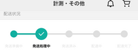 ZOZOTOWNで10月12日に購入したのですが今10月16日でずっと発送処理中なんですがいつ届きますかね？ 