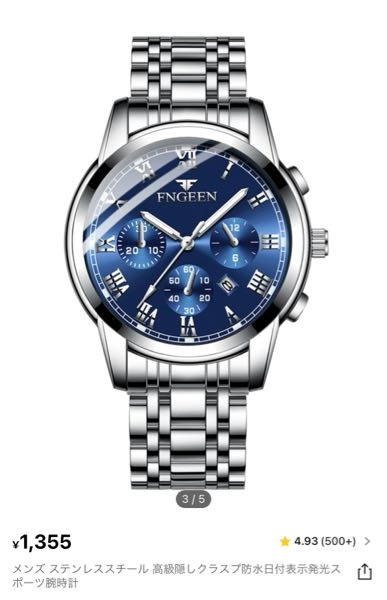 SHEINで購入した腕時計なのですが説明書がなく、調整の仕方がわかりま