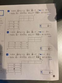※りんご様確認用※ハイレベ100小学2年文章題 小学2年ハイレベ100の問題です。こちらの問題は自分で線を足して