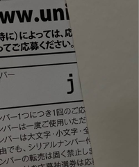 txtについてです！GBGBの時にシリアルナンバーで応募でき... - Yahoo