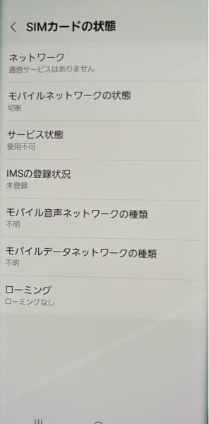 garaxys10の端末がsimロック解除になってるか確認し - Yahoo!知恵袋